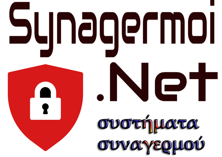 Synagermoi.Net - Λογότυπο